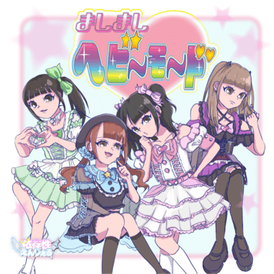 MashiMashi HeavyMode Front Cover