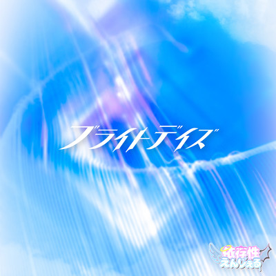 Bright Days Front Cover