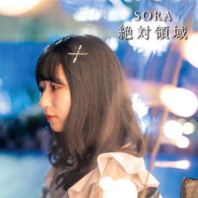 Zettairyouiki Front Cover