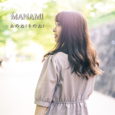 Anone!Sonone! Front Cover