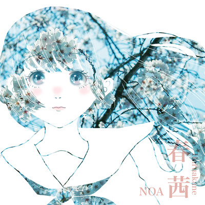 Haruakane Front Cover