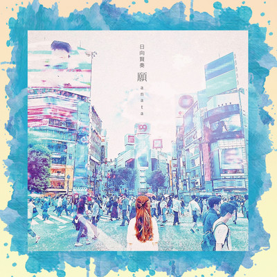 anata Front Cover