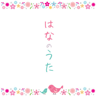 Flower Song Front Cover