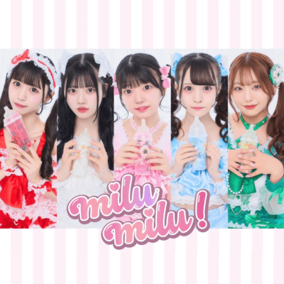 milu milu! Specialのジャケット写真