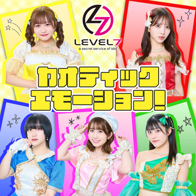 カオティック・エモーション!のジャケット写真