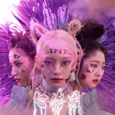 阿修羅 (The Beautiful People Cover)のジャケット写真