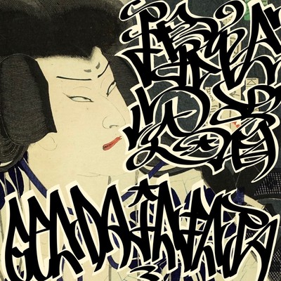 GENDAININJA (feat. KoKuShi) Front Cover