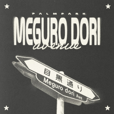 Megurodouri Front Cover