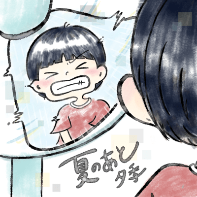 after summer Front Cover