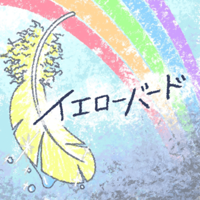 Yellow Bird Front Cover