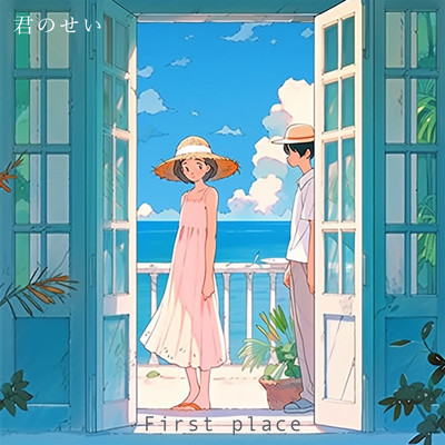 Kimi no sei Front Cover