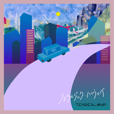 ノスタルジック・ハイウェイのジャケット写真