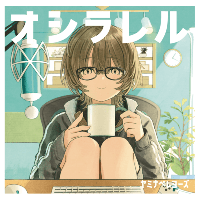 OSHIRARERU Front Cover