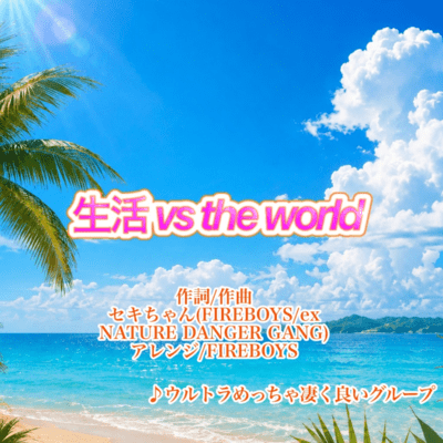 Life time vs the world Front Cover