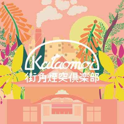 MACHIKADO ENTOTSU CLUB Front Cover