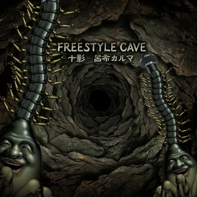 FREESTYLE CAVE Front Cover