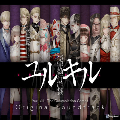 Yurukill: The Calumniation Games Original Soundtrack Front Cover