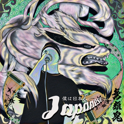 Japanese Front Cover
