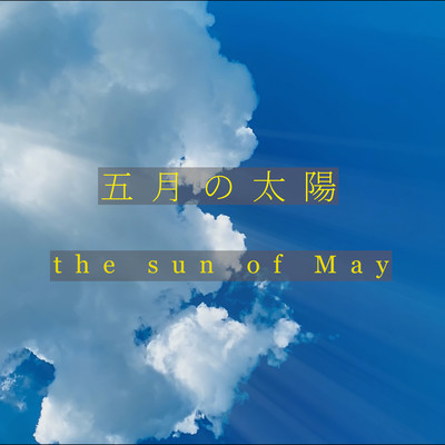 the sun of May Front Cover