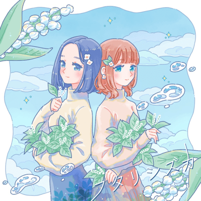 フタリシズカのジャケット写真