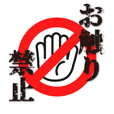 OSAWARIKINSHI Front Cover