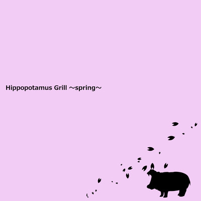 Hippopotamus Grill ~spring~のジャケット写真