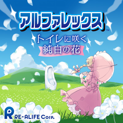 Alpharex Flowers blooming in the toilet Front Cover