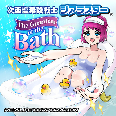 Hypochlorous Acid Warrior Jialaster THE GUARDIAN OF THE BATH Front Cover