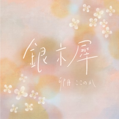 Silver Osmanthus Front Cover