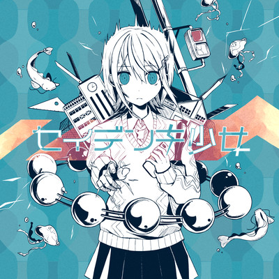 ELECTROSTATIC GIRL Front Cover