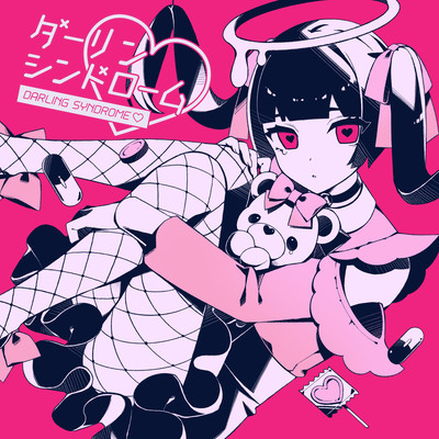 ダーリンシンドロームのジャケット写真