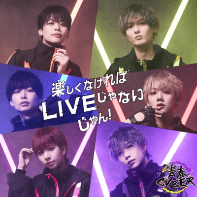 Tanoshiku nakereba livejya naijyan (Sabi ver.) Front Cover