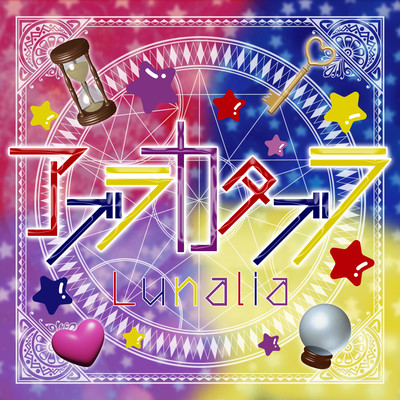 アブラカタブラのジャケット写真