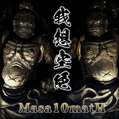 gasou kuuzetsu Front Cover
