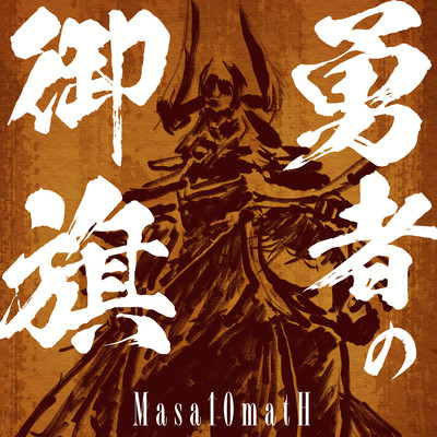 Flag of the Brave Front Cover