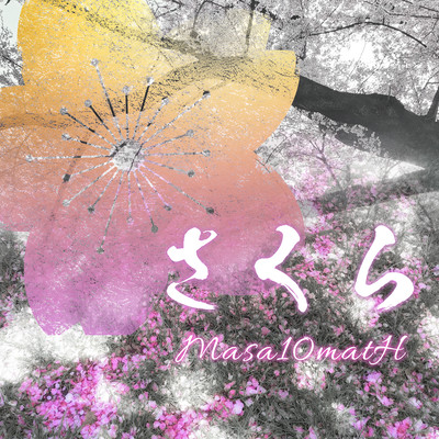 SAKURA Front Cover