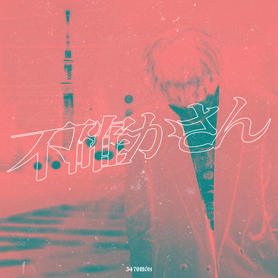 Hutasikasan Front Cover