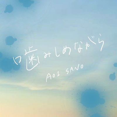 Heartwarming (Love Song to Heaven Episode 1) Front Cover