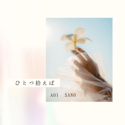 If you pick one up Front Cover