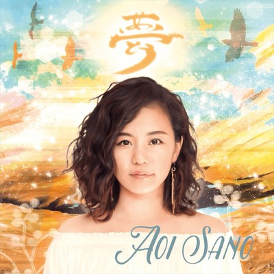 Yume (Dream) Front Cover