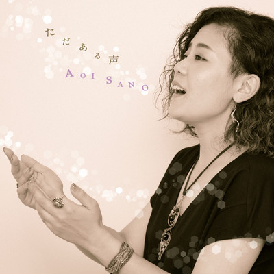 Just with my voice Front Cover