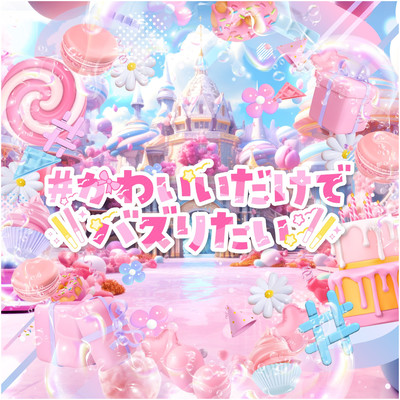 kimidakenokawachi-chan Front Cover