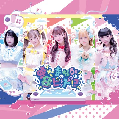 Instant excitement high five Front Cover