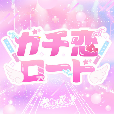 REAL LOVE ROAD Front Cover