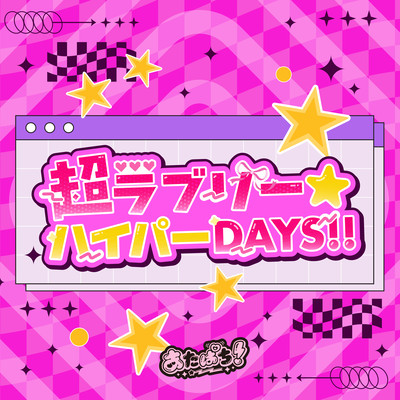 CHO LOVELY HYPEY DAYS Front Cover