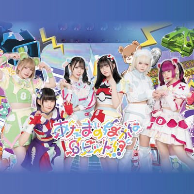 All Mankind Party people Front Cover