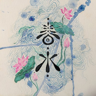 Chun-sui Front Cover