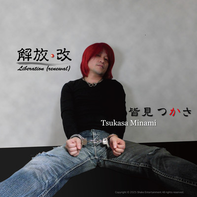 Liberation - renewal Front Cover