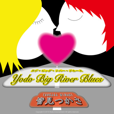 Yodo Big River Blues Front Cover