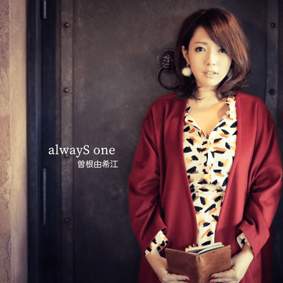alwayS oneのジャケット写真